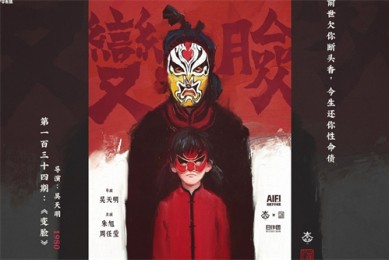 红蜘蛛5剧情介绍（红蜘蛛五部第26集）