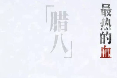 【死期将至】全集百度云【高清中字】免费下载